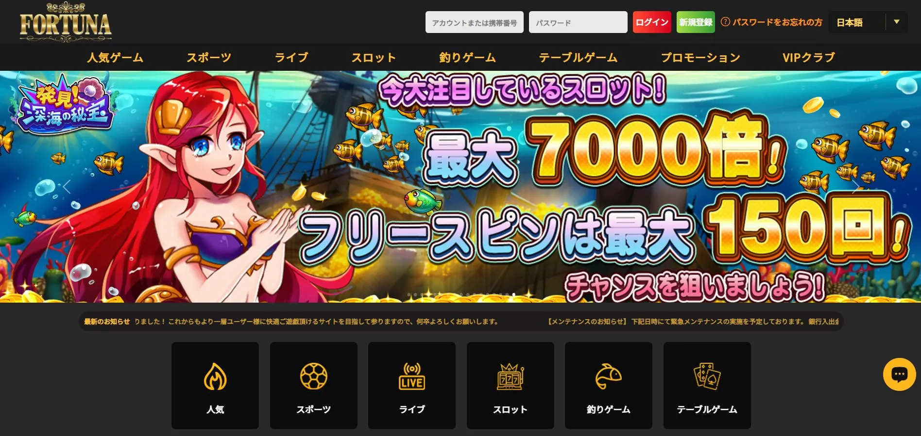 Fortunaカジノとは