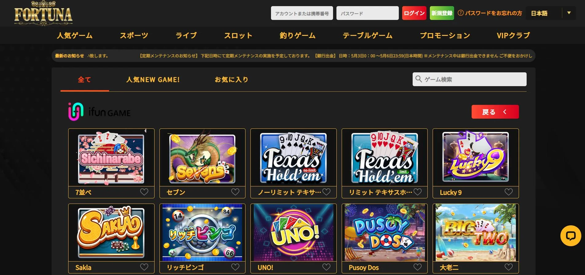 ボーナスの種類